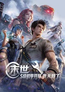 孤独摇滚!第二季